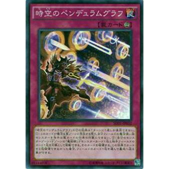 【プレイ用】遊戯王 SD31-JP032 時空のペンデュラムグラフ(日本語版 ノーマル)【中古】 | 