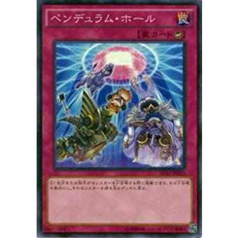 【プレイ用】遊戯王 SD31-JP035 ペンデュラム・ホール(日本語版 ノーマル)【中古】 | 