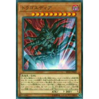 【プレイ用】遊戯王 SD32-JP009 トラゴエディア(日本語版 ノーマル)【中古】 | 