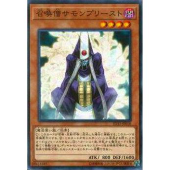 【プレイ用】遊戯王 SD32-JP010 召喚僧サモンプリースト(日本語版 ノーマル)【中古】 | 