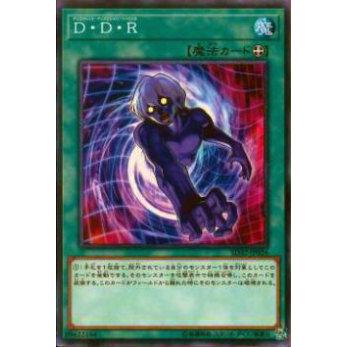 【プレイ用】遊戯王 SD32-JP026 D・D・R(日本語版 ノーマル)【中古】 | 