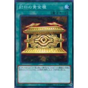 【プレイ用】遊戯王 SD32-JP027 封印の黄金櫃(日本語版 ノーマル)【中古】 | 