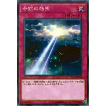 【プレイ用】遊戯王 SD32-JP033 奇跡の残照(日本語版 ノーマル)【中古】 | 