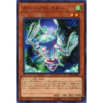 【プレイ用】遊戯王 SD33-JP002 ガベージコレクター(日本語版 ノーマル)【中古】 | 