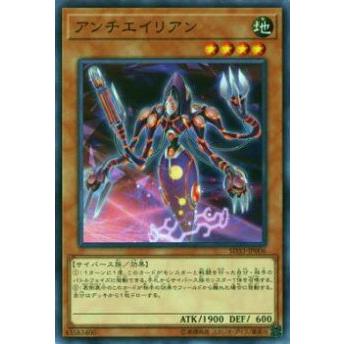 【プレイ用】遊戯王 SD33-JP006 アンチエイリアン(日本語版 ノーマル)【中古】 | 