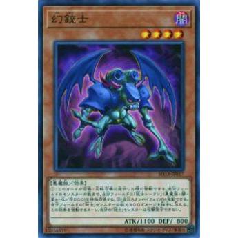 【プレイ用】遊戯王 SD33-JP017 幻銃士(日本語版 ノーマル)【中古】 | 