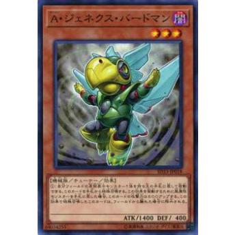 【プレイ用】遊戯王 SD33-JP018 A・ジェネクス・バードマン(日本語版 ノーマル)【中古】 | 