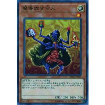 【プレイ用】遊戯王 SD33-JP019 魔導雑貨商人(日本語版 ノーマル)【中古】 | 