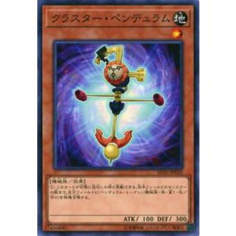プレイ用】遊戯王 SD33-JP020 クラスター・ペンデュラム(日本語