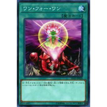 【プレイ用】遊戯王 SD33-JP029 ワン・フォー・ワン(日本語版 ノーマル)【中古】 | 