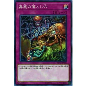 【プレイ用】遊戯王 SD33-JP033 蟲惑の落とし穴(日本語版 ノーマル)【中古】 | 