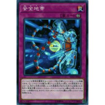 【プレイ用】遊戯王 SD33-JP036 安全地帯(日本語版 ノーマル)【中古】 | 