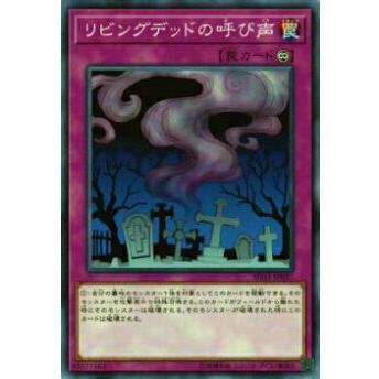 【プレイ用】遊戯王 SD33-JP037 リビングデッドの呼び声(日本語版 ノーマル)【中古】 | 