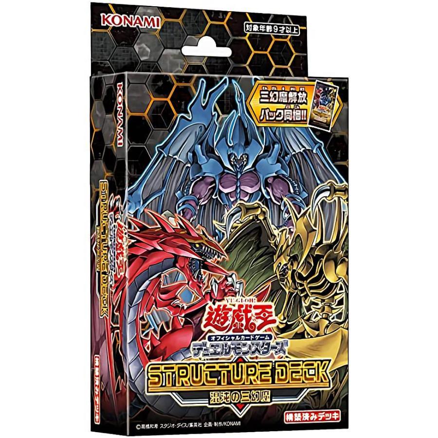 デッキ販売] 遊戯王OCG デュエルモンスターズ STRUCTURE DECK