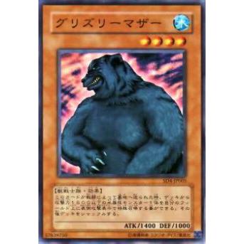 【プレイ用】遊戯王 SD4-JP005 グリズリーマザー(日本語版 ノーマル) 【中古】 | 