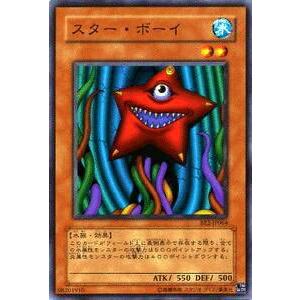 【プレイ用】遊戯王 SD4-JP006 スター・ボーイ(日本語版 ノーマル) 【中古】 | 