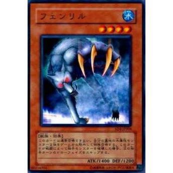 【プレイ用】遊戯王 SD4-JP008 フェンリル(日本語版 ノーマル) 【中古】 | 
