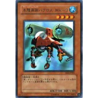 【プレイ用】遊戯王 SD4-JP009 水陸両用バグロス Mk−３(日本語版 ノーマル) 【中古】 | 