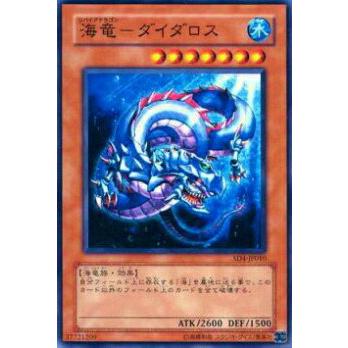 【プレイ用】遊戯王 SD4-JP010 海竜−ダイダロス(日本語版 ノーマル) 【中古】 | 