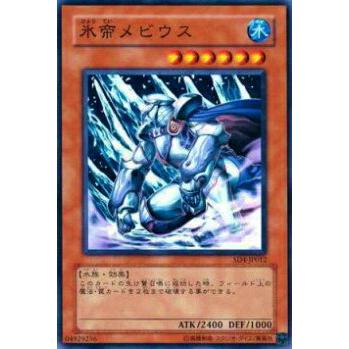 【プレイ用】遊戯王 SD4-JP012 氷帝メビウス(日本語版 ノーマル) 【中古】 | 