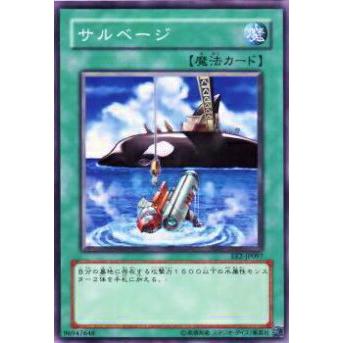 【プレイ用】遊戯王 SD4-JP023 サルベージ(日本語版 ノーマル) 【中古】 | 