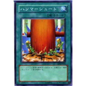 【プレイ用】遊戯王 SD4-JP024 ハンマーシュート(日本語版 ノーマル) 【中古】 | 