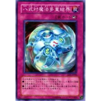 【プレイ用】遊戯王 SD4-JP031 八式対魔法多重結界(日本語版 ノーマル) 【中古】 | 