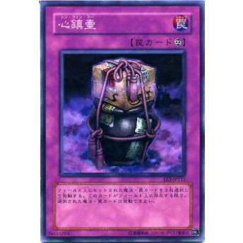 【プレイ用】遊戯王 SD4-JP032 心鎮壷(日本語版 ノーマル) 【中古】 | 