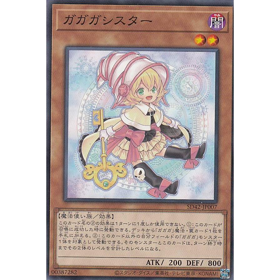 遊戯王 Sd42 Jp007 ガガガシスター 日本語版 ノーマル Structure Deck オーバーレイ ユニバース Sdtt007 トレカショップ Lead 通販 Yahoo ショッピング