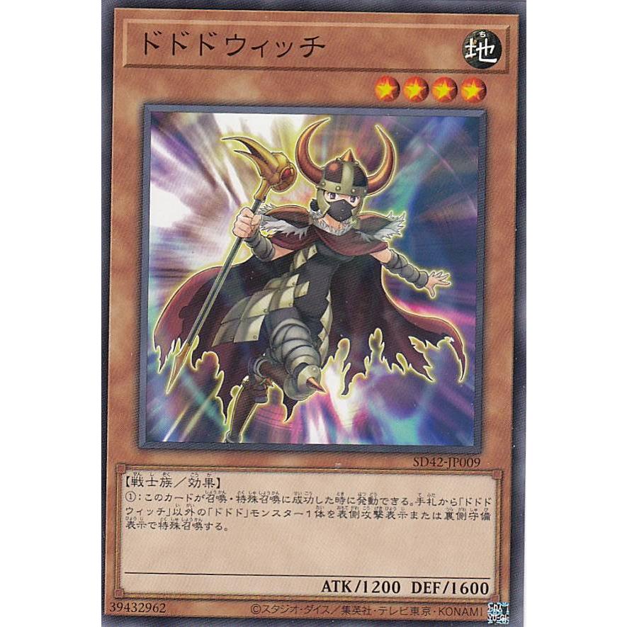 遊戯王 SD42-JP009 ドドドウィッチ (日本語版 ノーマル) STRUCTURE
