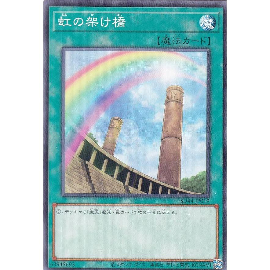 【未開封】遊戯王 ストラクチャーデッキ 宝玉の伝説 SD44 Amazon.co.jp: 遊戯王カード 接触するG(ノーマル) 宝玉の伝説（SD44