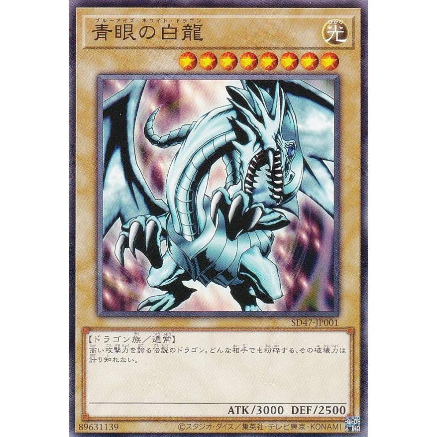 ブルーアイズ・ホワイト・ドラゴン 1999年版 バンダイ版】ブルーアイズホワイトドラゴン 英語版 青眼の白龍
