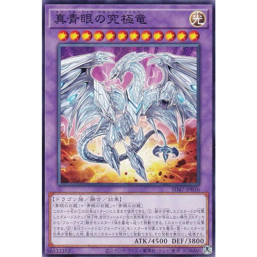 遊戯王 究極の青眼伝説 遊戯王ラッシュデュエル ストラクチャーデッキ 究極の青眼伝説