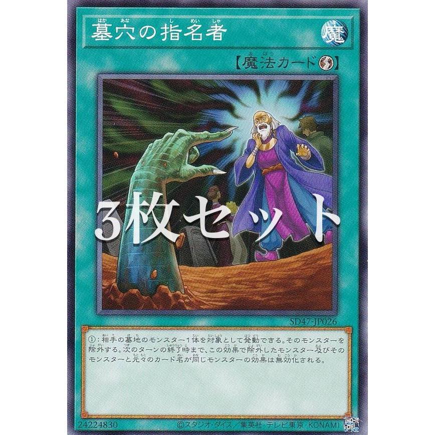 遊戯王　墓穴の指名者 Amazon.co.jp: 遊戯王 RC03-JP040 墓穴の指名者 (日本語版