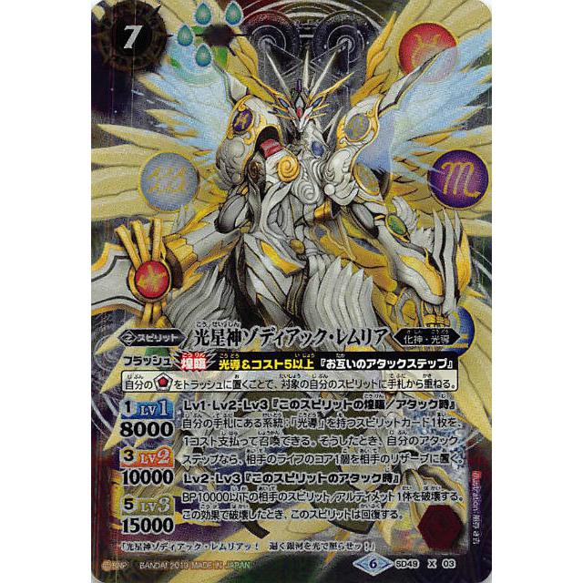 バトルスピリッツ デッキ 光導 ダン リリア Amazon | バトル