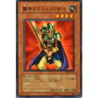 【プレイ用】遊戯王 SD5-JP007 翻弄するエルフの剣士(日本語版 ノーマル) 【中古】 | 