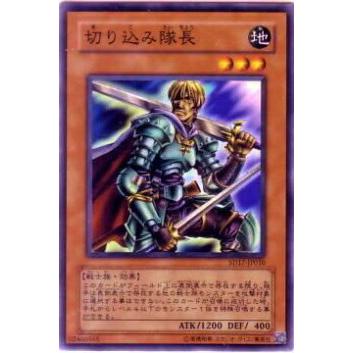【プレイ用】遊戯王 SD5-JP009 切り込み隊長(日本語版 ノーマル) 【中古】 | 
