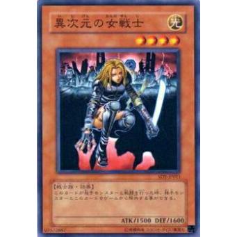遊戯王 - 遊戯王　異次元の戦士は多分女の子！ 遊戯王】 異次元の女戦士 (304)/スー の通販 - カーナベル
