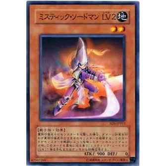 【プレイ用】遊戯王 SD5-JP013 ミスティック・ソードマン LV２(日本語版 ノーマル) 【中古】 | 