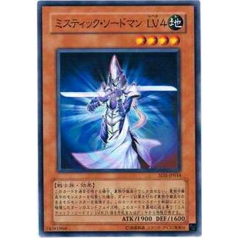 プレイ用】遊戯王 SD5-JP014 ミスティック・ソードマン LV4