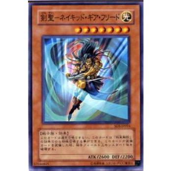【プレイ用】遊戯王 SD5-JP016 剣聖−ネイキッド・ギア・フリード(日本語版 ノーマル) 【中古】 | 
