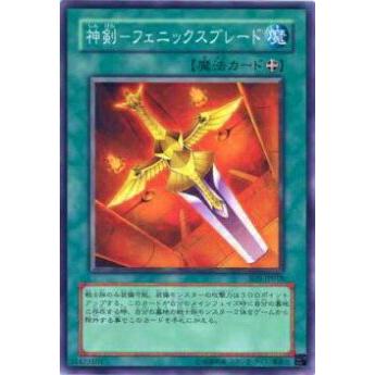 【プレイ用】遊戯王 SD5-JP018 神剣−フェニックスブレード(日本語版 ノーマル) 【中古】 | 