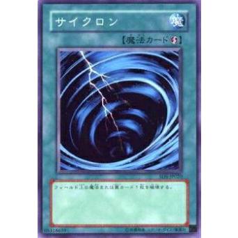 【プレイ用】遊戯王 SD5-JP020 サイクロン(日本語版 ノーマル) 【中古】 | 
