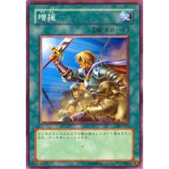 【プレイ用】遊戯王 SD5-JP024 増援(日本語版 ノーマル) 【中古】 | 