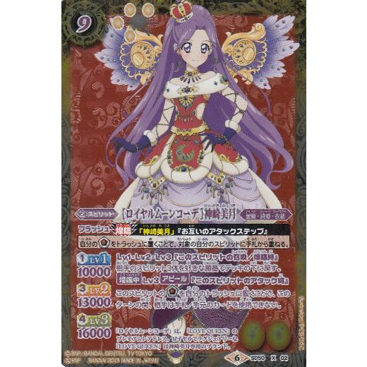 神崎美月　ロイヤルムーンコーデセット　激レア アイカツ アイカツカード 神崎美月 ロイヤルムーンコーデ セット