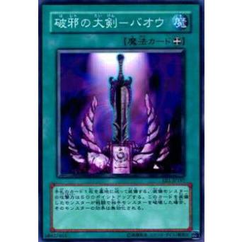 【プレイ用】遊戯王 SD5-JP027 破邪の大剣−バオウ(日本語版 ノーマル) 【中古】 | 
