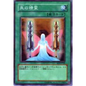 【プレイ用】遊戯王 SD5-JP028 泉の精霊(日本語版 ノーマル) 【中古】 | 