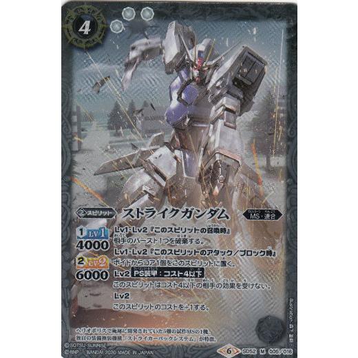 [SD52]コラボスターター ガンダム OPERATION SEED 新品未開封 コラボスターター『OPERATIONSEED[SD52]』【-】{-}《未開封BOX》