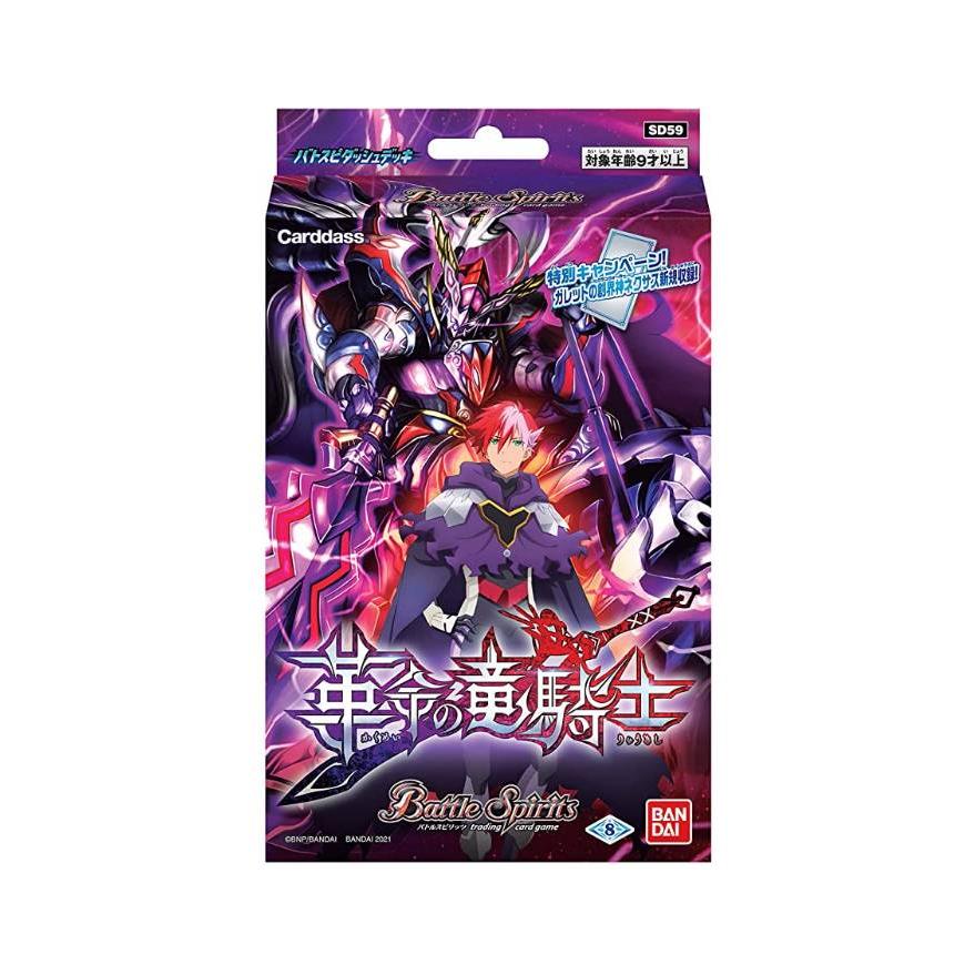 バトスピ　竜騎士　デッキパーツ バトスピ]私のデッキ紹介@バトスピ初心者が組んだ竜騎士