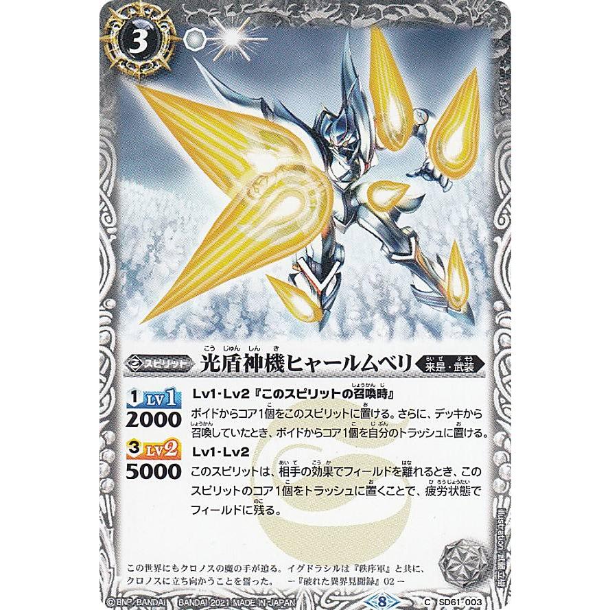 バトルスピリッツ 透明白コア 100個